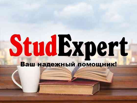 Купить научную работу в Украине Львов