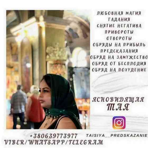 Гадание на картах ТАРО дистанционно. Киев