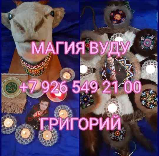 таролог рунолог в новосибирске приворот черное венчание Маг‑таролог | Экстрасенс • Гадание Киев