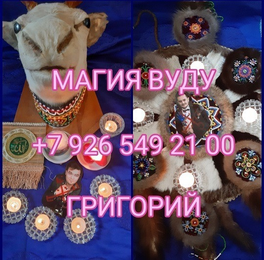 таролог рунолог в новосибирске приворот черное венчание Маг‑таролог | Экстрасенс • Гадание Київ - зображення 5