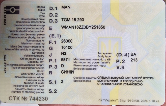 Шасі MAN TGM 26.290 6х2 гарний стан 2010 рік рама 8,6м ідеально під бортову машину з краном маніпуля Львов - изображение 12