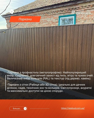 Металоконструкції та Художня Ковка в Кривому Розі Кривой Рог - изображение 9