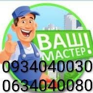 Мелкий бытовой ремонт и монтаж Дніпро - зображення 1