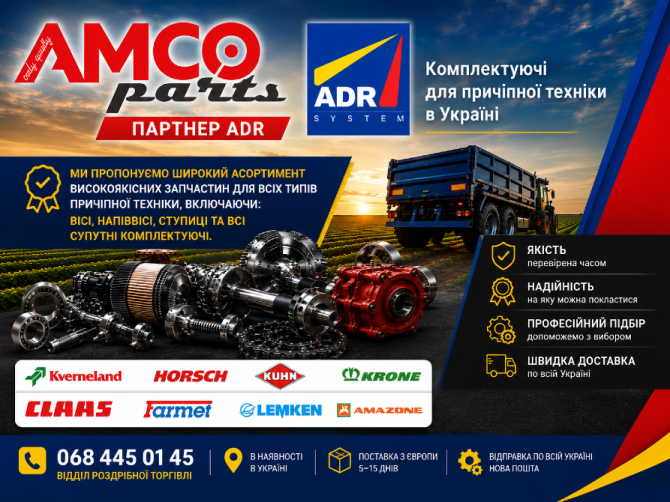 ADR — осі, ступиці, напіввісі, комплектуючі | в наявності Белая Церковь - изображение 1