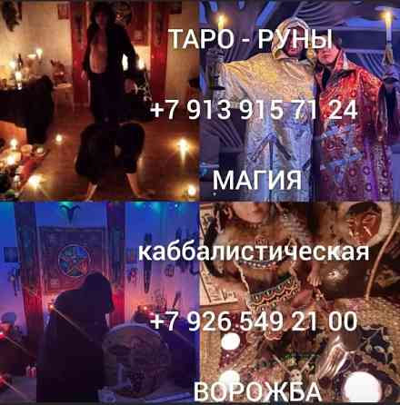 Приворот Нижний Новгород,сильный маг вернет в семью,ставит защиту Бесплатно Маг Нижний Київ