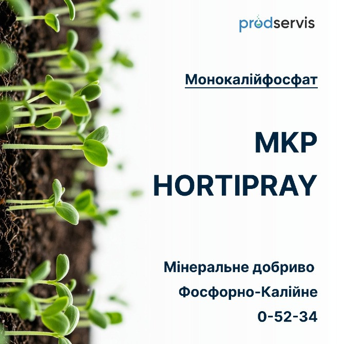 Монокалійфосфат MKP 0-52-34 Бельгія монофосфат калію Київ - зображення 1