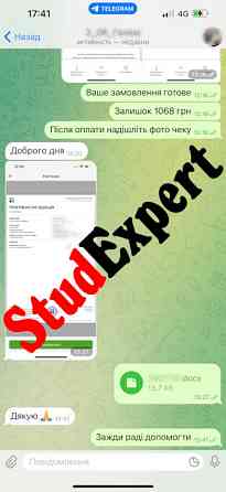 Купити розробку стартап-проєкту для дипломної роботи в Україні Львов
