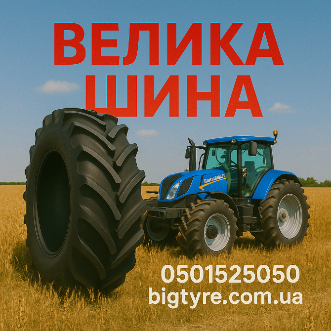 380/85R24 Uniglory TracForce 306 Сельхоз шина Луцк - изображение 11