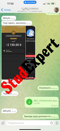 Купити підрозділ магістерської роботи в Україні Львів - зображення 2