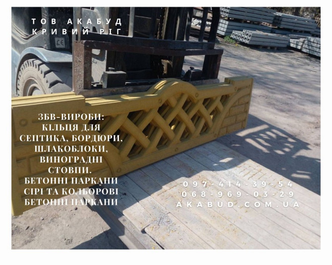 Надійні залізобетонні вироби в Кривому Розі та по всій Україні Кривой Рог - изображение 7