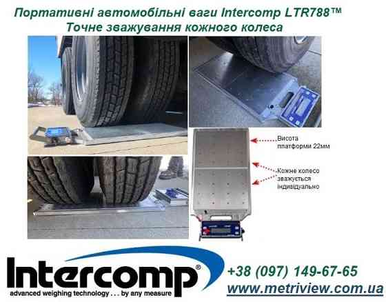 Портативні автомобільні ваги Intercomp LTR788. Точне зважування кожного колеса Киев