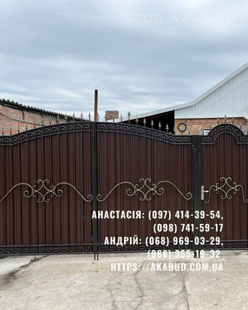 Металоконструкції під ключ | Ворота, навіси, забори, МАФ Кривий Ріг - зображення 4