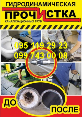 УСЛУГИ АСЕНИЗАТОРА Дніпро