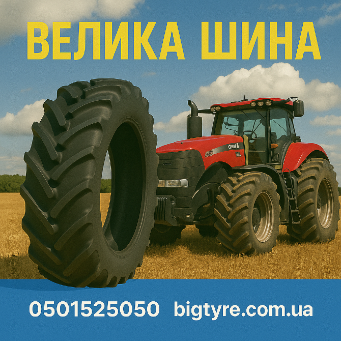 380/85R24 Uniglory TracForce 306 Сельхоз шина Ужгород - изображение 8