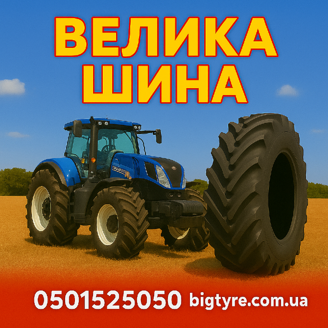 380/85R24 Uniglory TracForce 306 Сельхоз шина Кропивницкий (Кировоград) - изображение 12