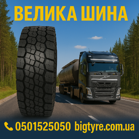 385/65R22.5 Sunfull RSHF 162 160K Рульова вантажна шина Днепр (Днепропетровск)