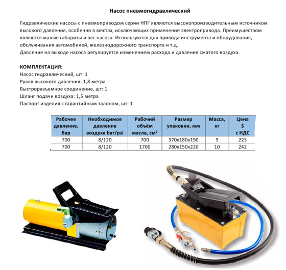 Домкрати, насоси, гідроциліндри, зйомники, оснащення СТО: продаж, ремонт Дніпро