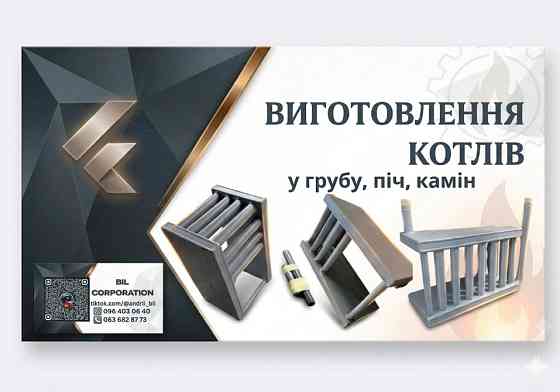 Водяні котли для печей та грубок — виготовлення під замовлення Чернігів