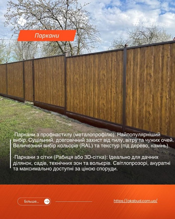 Металоконструкції та Художня Ковка в Кривому Розі Кривой Рог - изображение 10