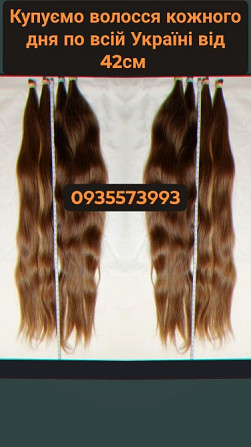 Скуповуємо волосся в Києві та по всій Україні від 42см -0935573993 Вінниця - зображення 1