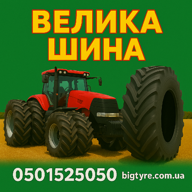 380/85R24 Uniglory TracForce 306 Сельхоз шина Житомир - изображение 2