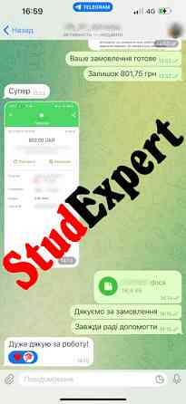 Купити підбір літератури до ВКР в Україні Львів