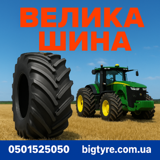 380/85R24 Uniglory TracForce 306 Сельхоз шина Вінниця