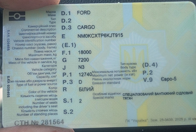 Спеціалізований вантажний сідловий тягач Ford Cargo 1 реєстрація 06122019р пробіг всього 40000 км є Львов - изображение 10