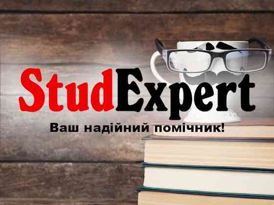 Купити пояснювальну записку до магістерської роботи в Україні Львов
