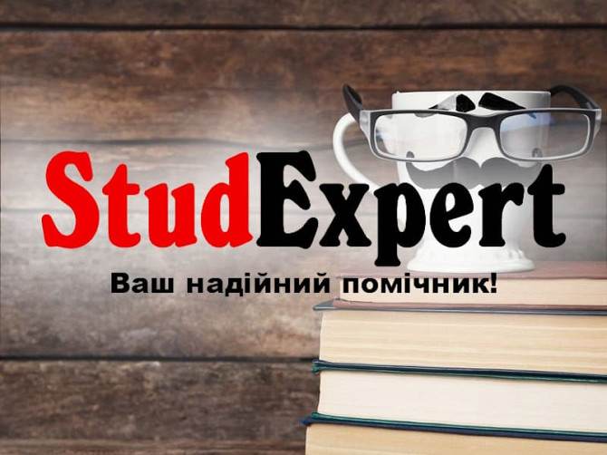 Купити пояснювальну записку до магістерської роботи в Україні Львов - изображение 1