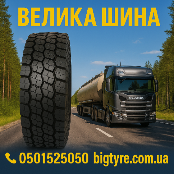 385/65R22.5 Sunfull RSHF 162 160K Рульова вантажна шина Днепр (Днепропетровск)