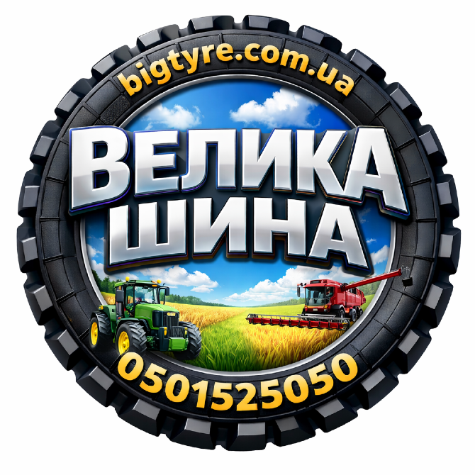 11.2R44 BKT AGRIMAX RT-955 142/142A8/B Сільгосп шина Ивано-Франковск - изображение 2