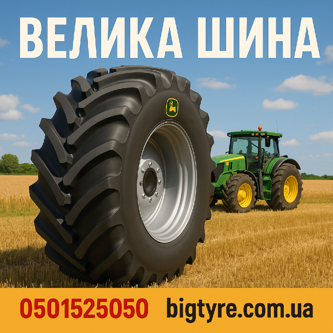 380/85r24 Uniglory TracForce 306 Сільгосп шина Дніпро - зображення 3