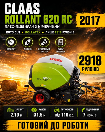 Прес-підбирач рулонний фірми CLAAS Rollant 620 RC з подрібнювачем, 2017 р.в Белая Церковь - изображение 1