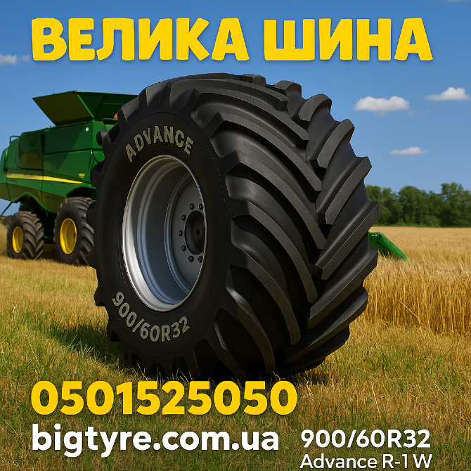 900/60r32 advance r-1w Киев - изображение 10