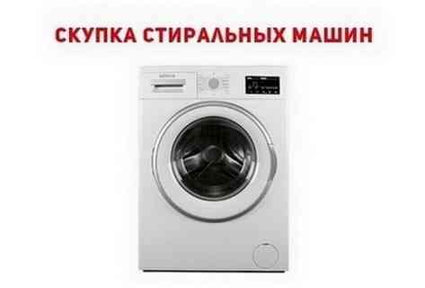 Ремонт и скупка б/у стиральных машин Одесса. Одесса