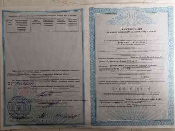 продажа Бориспіль