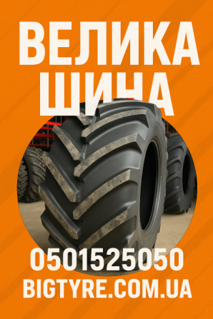 12.5R20 Ceat MPT 808 140B Індустріальна шина Житомир - зображення 12