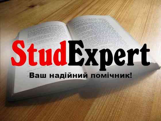 Купити рішення кейсів в магістерській роботі в Україні Львів