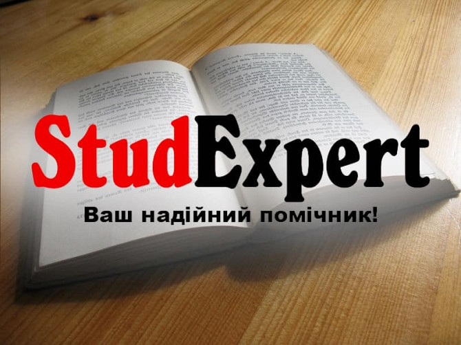 Купити рішення кейсів в магістерській роботі в Україні Львов - изображение 1