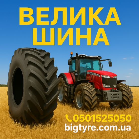 380/85R24 Uniglory TracForce 306 Сельхоз шина Вінниця