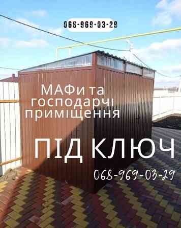 Металоконструкції та Художня Ковка в Кривому Розі Кривой Рог