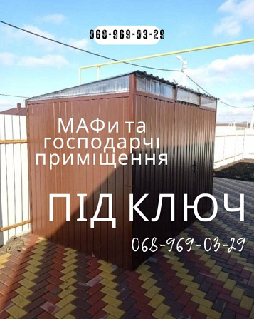 Металоконструкції та Художня Ковка в Кривому Розі Кривой Рог - изображение 1