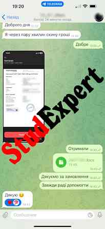 Купить мотивационное письмо в Украине Львов
