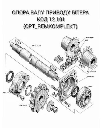 Опора бітера (1309) ПРТ-7, ПРТ-10. Корпус підшипника бітера ПРТ-7, ПРТ-10 Днепр (Днепропетровск) - изображение 2