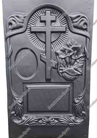 Форми для пам'ятників з АБС №24 Дніпро