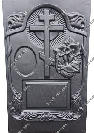 Форми для пам'ятників з АБС №24 Дніпро - зображення 1