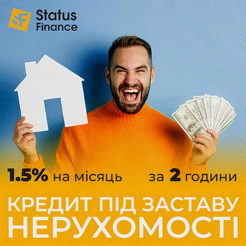 Швидкий кредит під заставу квартири з мінімальними умовами Київ. Киев - изображение 1