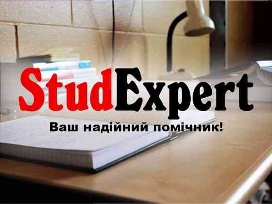 Купити аналітичну частину бакалаврської роботи в Україні Львів