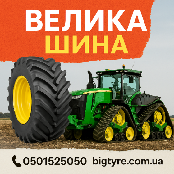 480/70R34 Petlas TA 110 143/140A8/B Сільгосп шина Івано-Франківськ